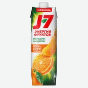 Нектар J7 Апельсин-Мандарин с мякотью 0,97 л
