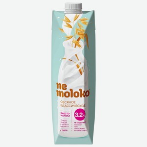 Овсяный напиток Nemoloko Классическое 3.2%, 1 л, тетрапак