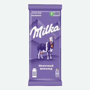 Шоколад Milka молочный 80 г